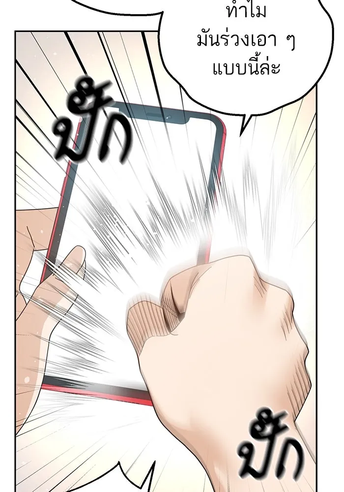 โชคชะตานำพารัก ตอนที่ 38 มดกับตั๊กแตน รูปที่ 17