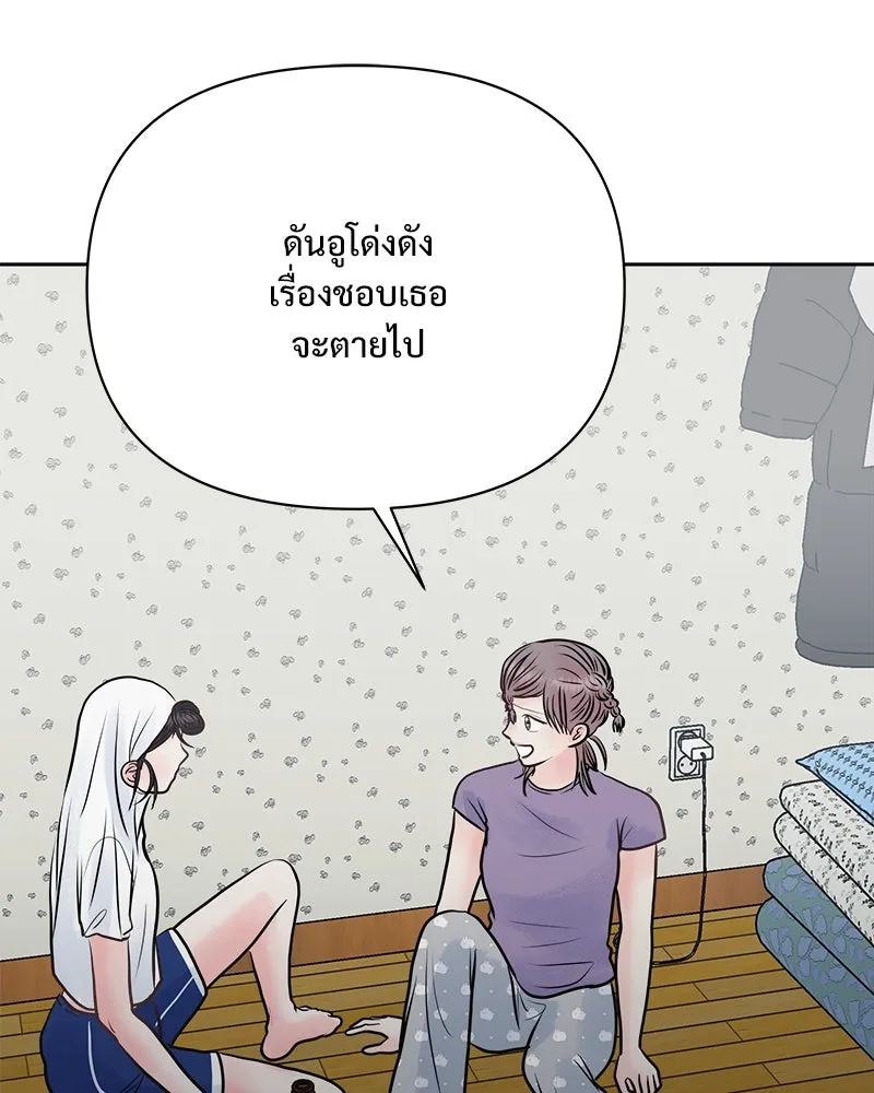 รักนี้ไม่ต้องมีเซนส์ ตอนที่ 30 รูปที่ 88