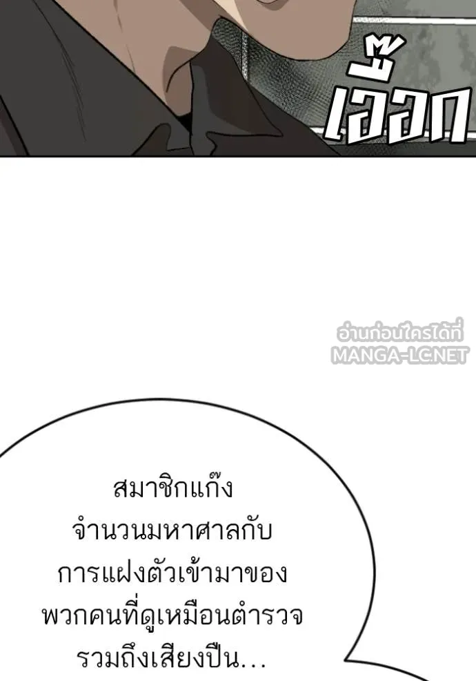 BAD GUY ตอนที่ 281 รูปที่ 29