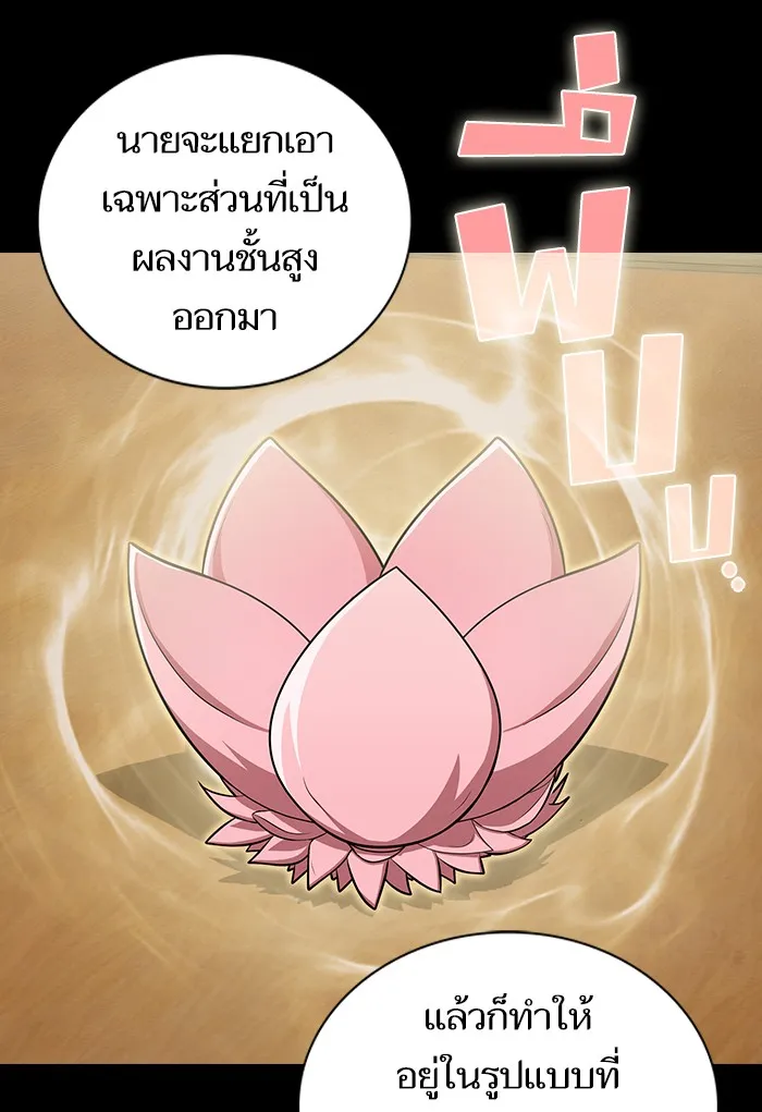 ผู้เล่นขั้นเทพแห่งหอคอยฝึกสอน ตอนที่ 135 รูปที่ 50