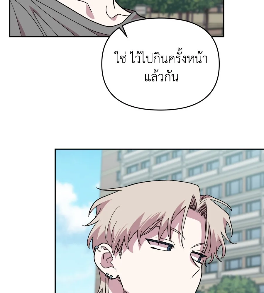 เพื่อนกันมันส์เกิน ตอนที่ 1 รูปที่ 127