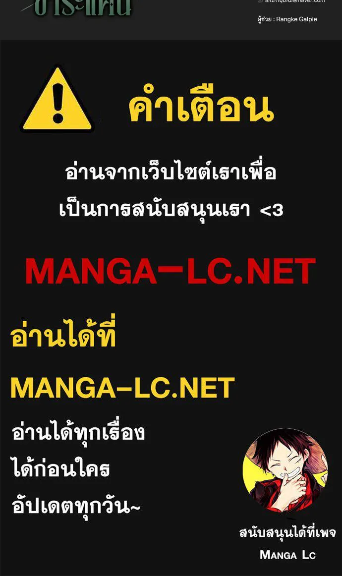 คมเขี้ยวชำระแค้น ตอนที่ 54 รูปที่ 138