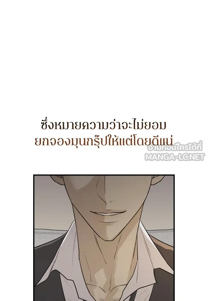 รักไร้ราคา ตอนที่ 4 รูปที่ 33