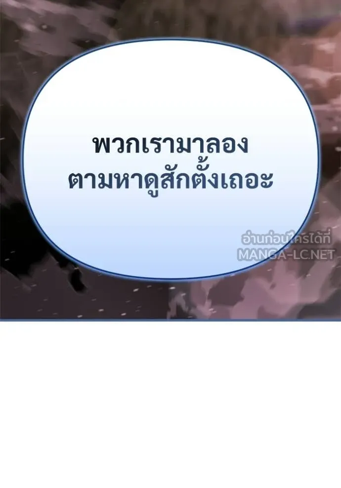 โกดังลับหลังโลกแตก ตอนที่ 60 รูปที่ 155