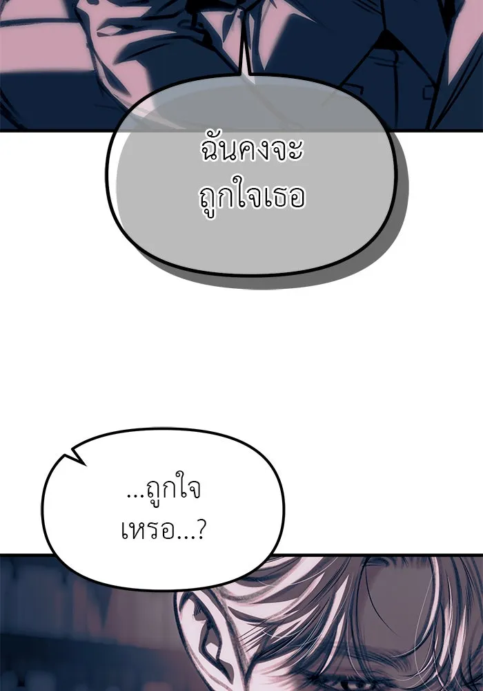 ปฏิบัติการลับบุกโรงเรียนไฮโซ ตอนที่ 106 รูปที่ 173