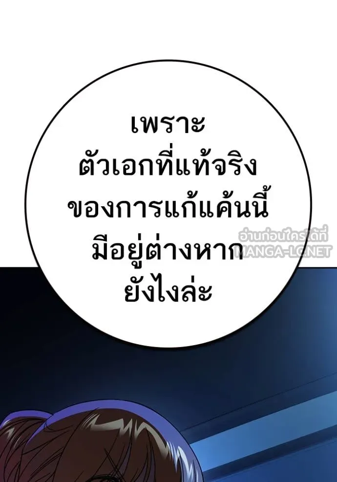 Study Group ตอนที่ 290 รูปที่ 110