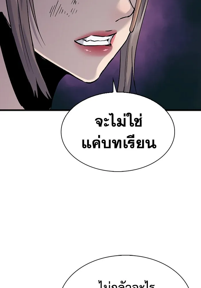 มีนา เกิดมาล่า ตอนที่ 59 รูปที่ 77
