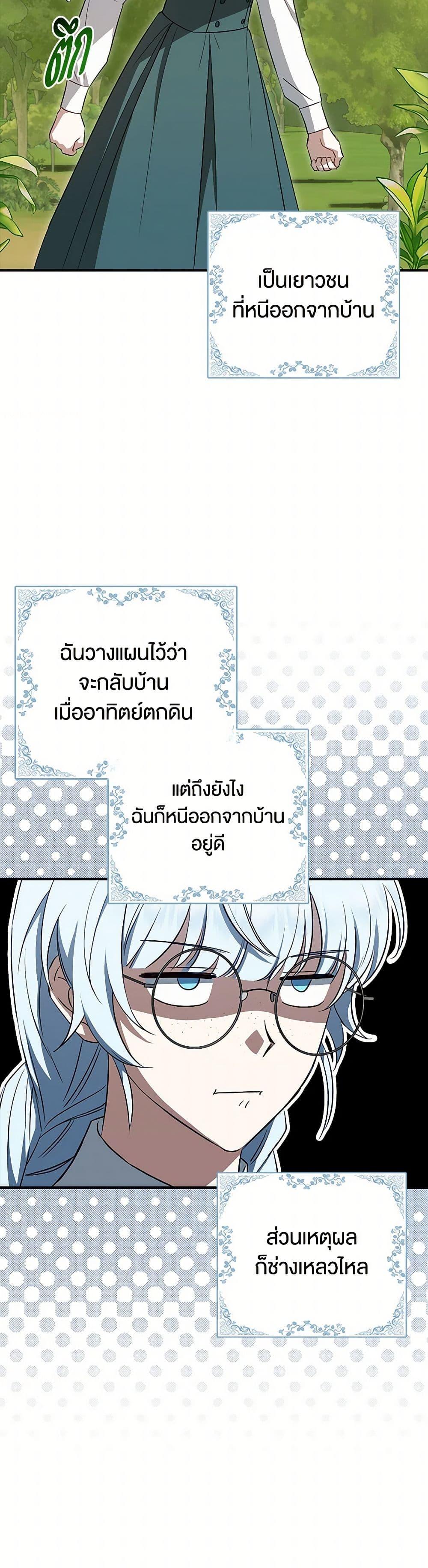 Manga-lc-com อ่านมังงะ อ่านการ์ตูน ออนไลน์ ฟรี The Countdown of My Death Is Spamming My Status Window ตอนที่ 1 2 3 4 5 6 7 8 9 10 11 12 13 14 ฟรี ไม่มีโฆษณา Manga-lc - อ่าน มังงะ อ่าน การ์ตูน ออนไลน์ อ่านมังงะ ฟรี