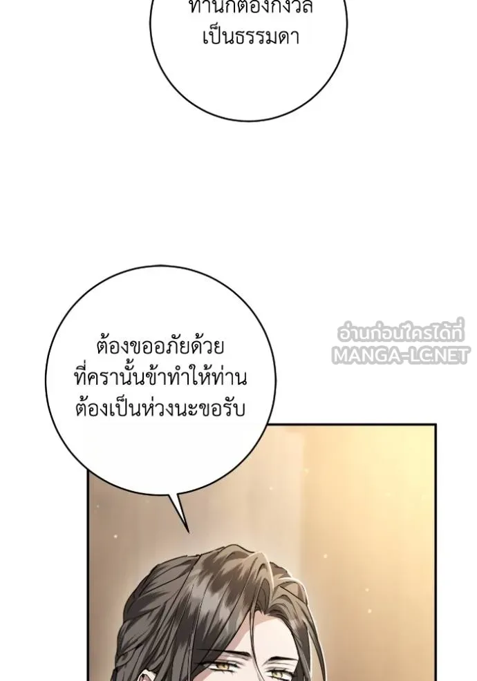ยามหมาป่าทมิฬ ตอนที่ 43 รูปที่ 67