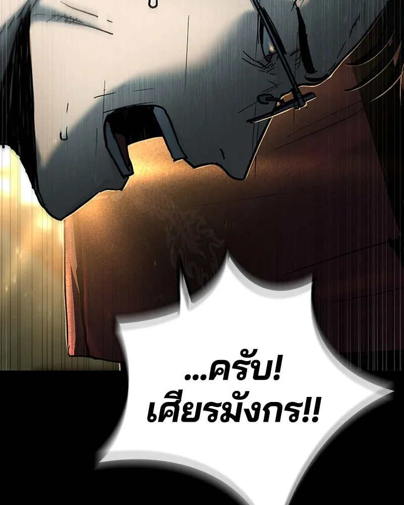 เกาลูน  ซาโรกา ตอนที่ 8 รูปที่ 104