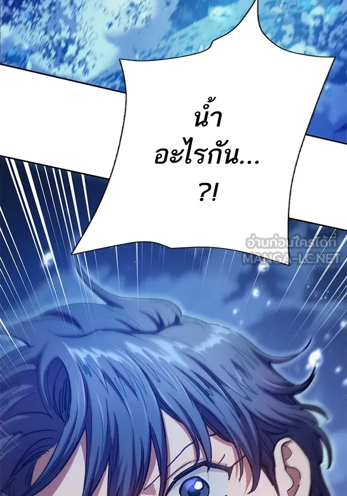 My S-Class Hunters ตอนที่ 98 แนะนำตัว รูปที่ 99