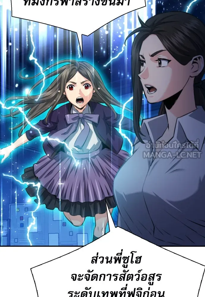 ดรูอิดแห่งสถานีโซล ตอนที่ 183 รูปที่ 108