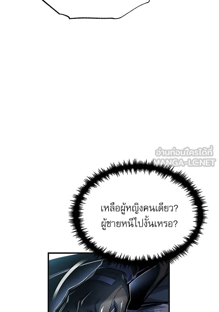 ศาสตราจารย์จำเป็นแห่งอะคาเดมี ตอนที่ 36 รูปที่ 57