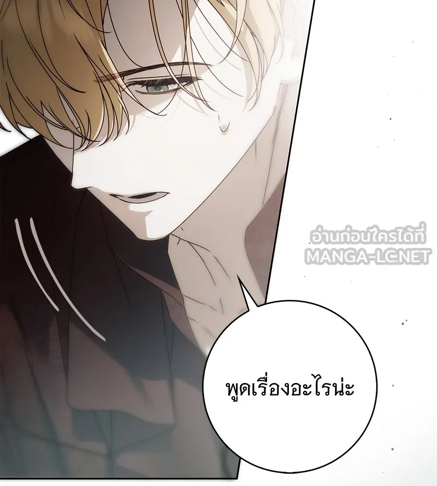สาว(ลับ)ใช้ของท่านเคานต์ตาบอด ตอนที่ 42 รูปที่ 48