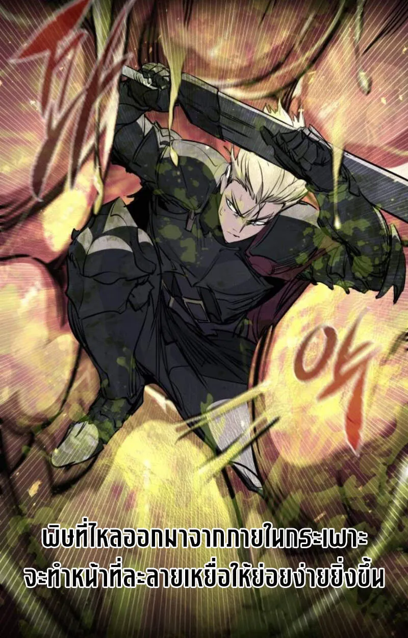 The Regressed Mercenary_s Machinations ตำนานราชาแห_งทหารร_บจ_าง ตอนที่ ตอนที่ 29 รูปที่ 64