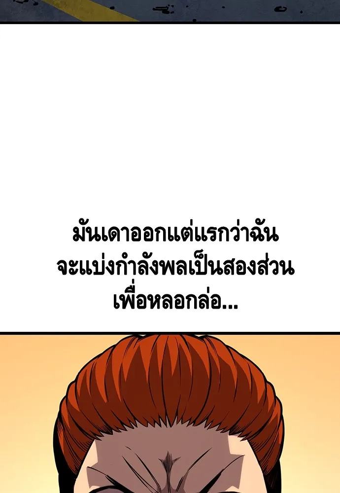 King Game ตอนที่ 57 ฝ่ายที่ติดกับคือพวกแกต่างหาก รูปที่ 131