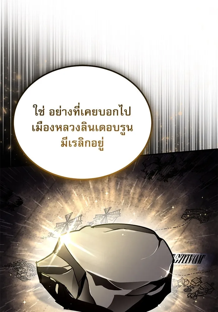 ศาสตราจารย์จำเป็นแห่งอะคาเดมี ตอนที่ 94 รูปที่ 68