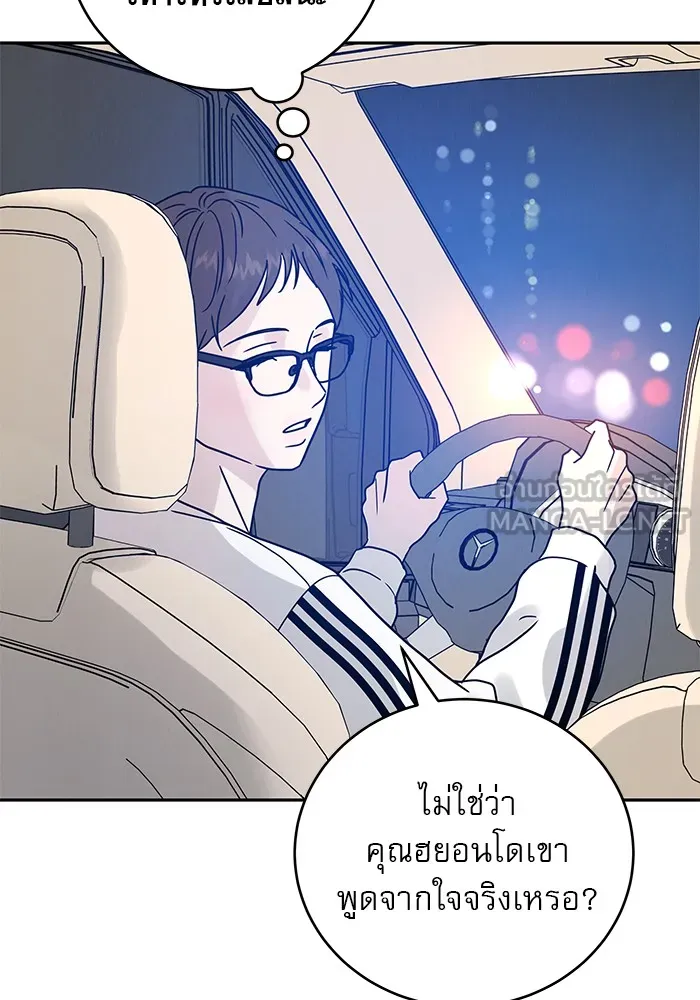 รักหลอกหยอกแฟนเก่า ตอนที่ 2 รูปที่ 126