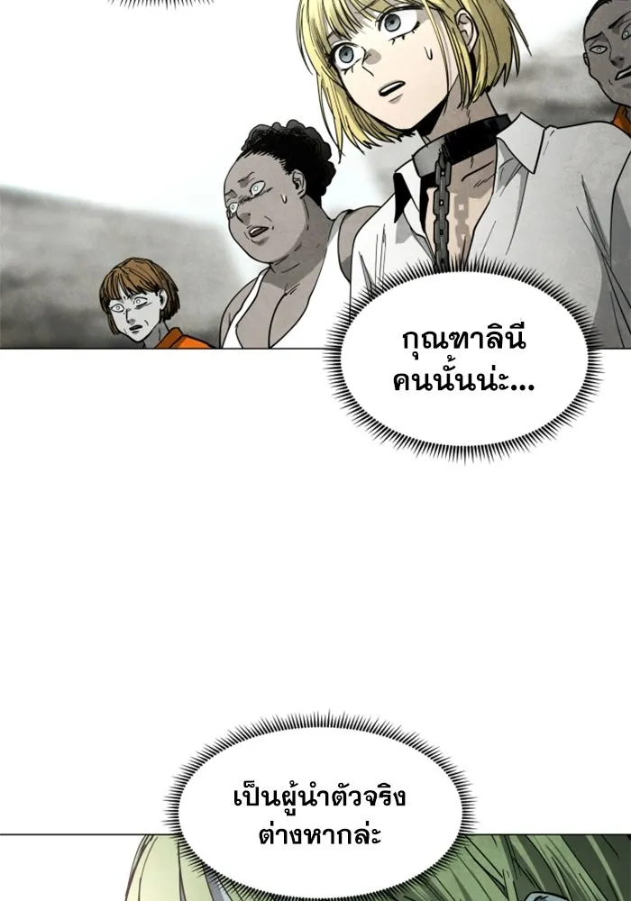 FOG LAND ตอนที่ 35 รูปที่ 32