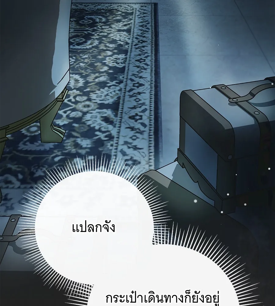 สาว(ลับ)ใช้ของท่านเคานต์ตาบอด ตอนที่ 41 รูปที่ 38