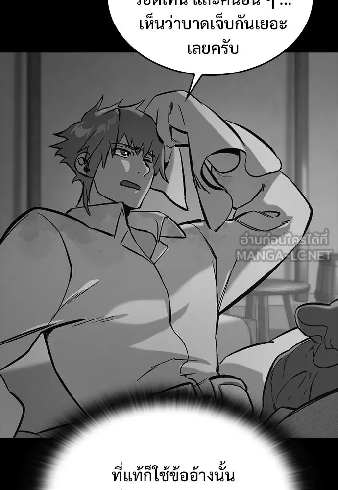 อัศวินวันเดียว ตอนที่ 27 รูปที่ 57