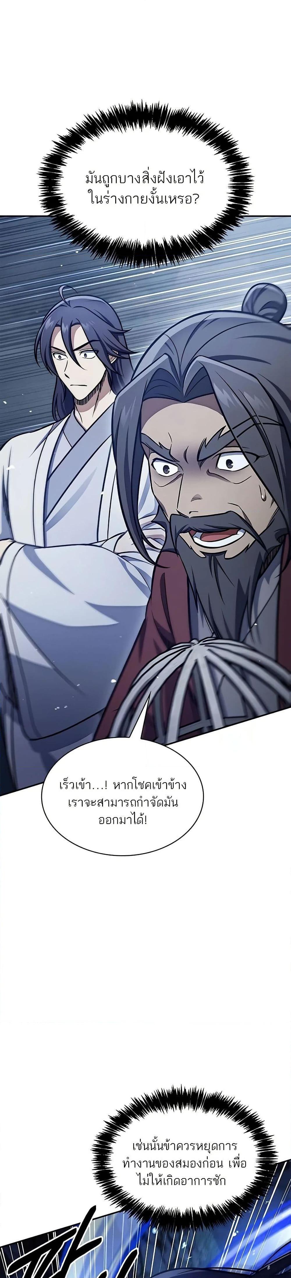 Manga-lc-com อ่านมังงะ อ่านการ์ตูน ออนไลน์ ฟรี Heavenly Grand Archive’s Young Master ตอนที่ 1 2 3 4 5 6 7 8 9 10 11 12 13 14 ฟรี ไม่มีโฆษณา Manga-lc - อ่าน มังงะ อ่าน การ์ตูน ออนไลน์ อ่านมังงะ ฟรี