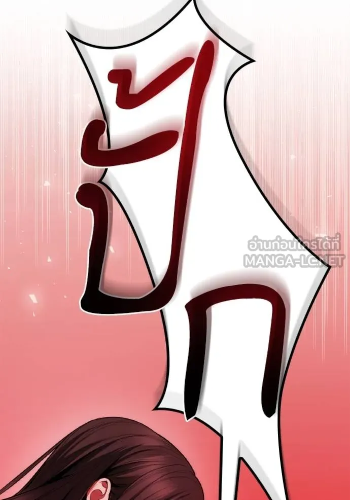 ชาตินี้น้องขอเป็นราช ตอนที่ 123 รูปที่ 78