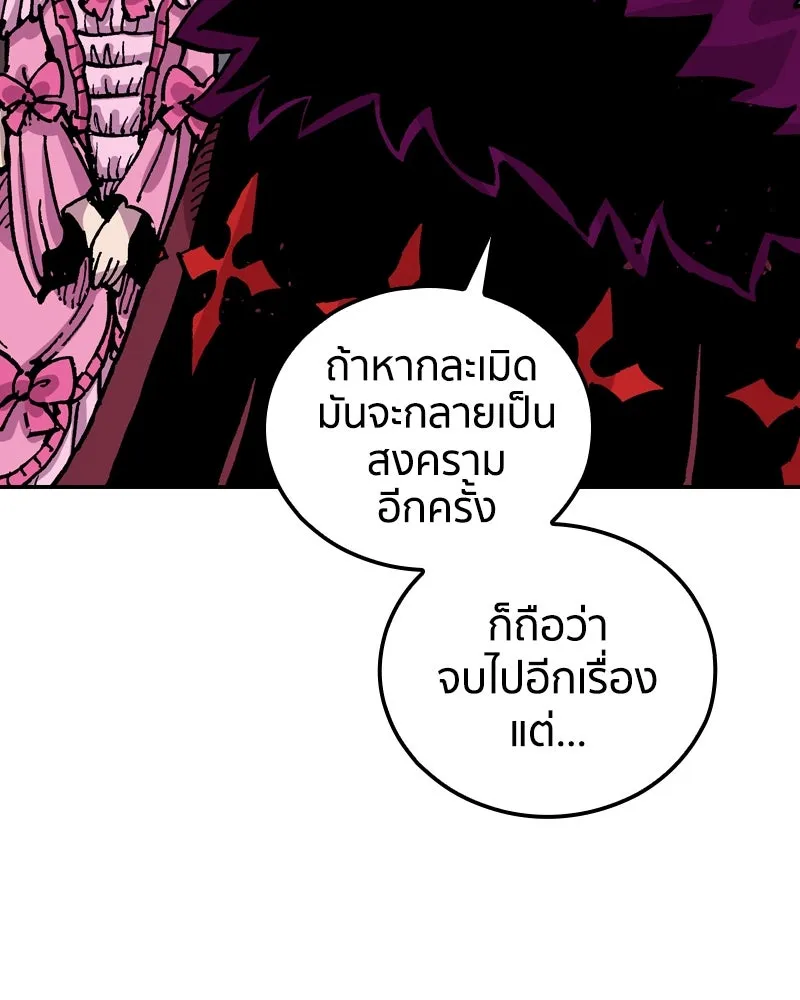 เคลวาเทส อสูรจอมราชัน ตอนที่ 63 โรงเรียนเทวาซอร์เซน รูปที่ 97