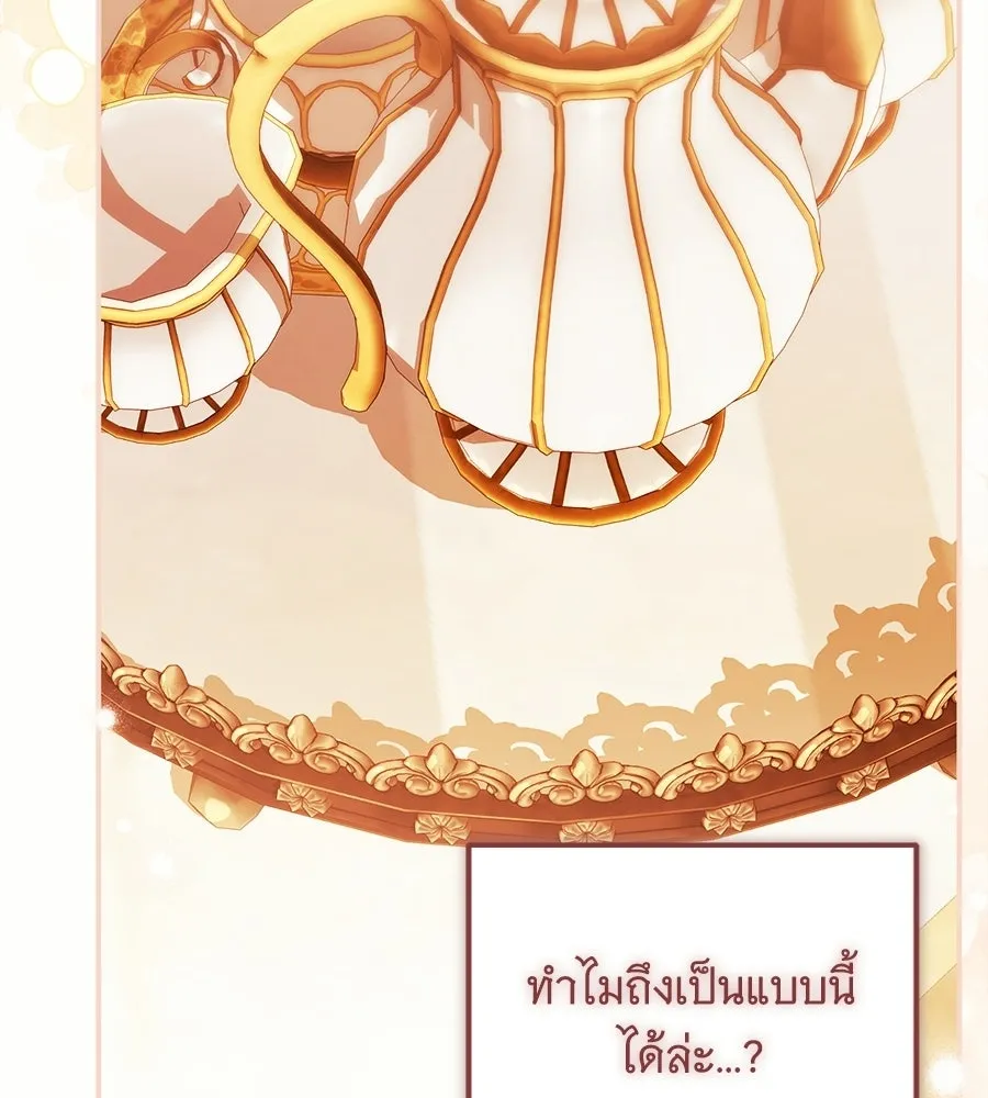 เปลี่ยนบทร้ายให้เป็นบทรัก ตอนที่ 59 รูปที่ 125