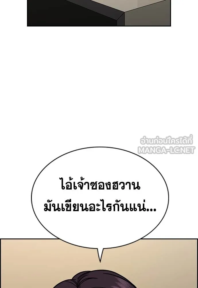 การศึกษาที่แท้จริง ตอนที่ 227 รูปที่ 36