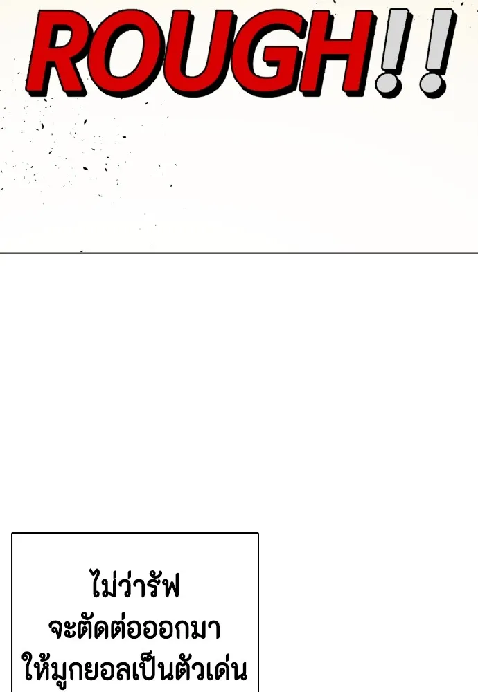 หมาหัวเน่าเก๋าเกินไป ตอนที่ 72 รูปที่ 47