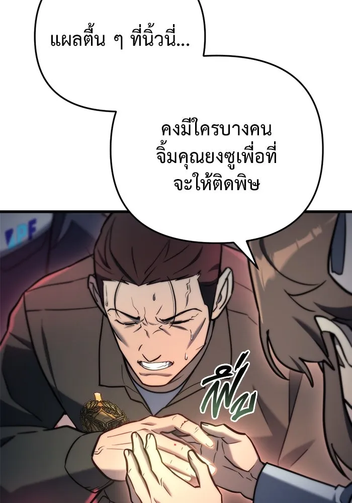 โกดังลับหลังโลกแตก ตอนที่ 14 รูปที่ 133