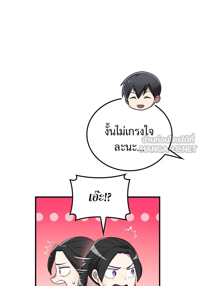 ฮันเตอร์สกิลโกง ตอนที่ 13 "หนังสือแห่งการแผดเผา รูปที่ 102