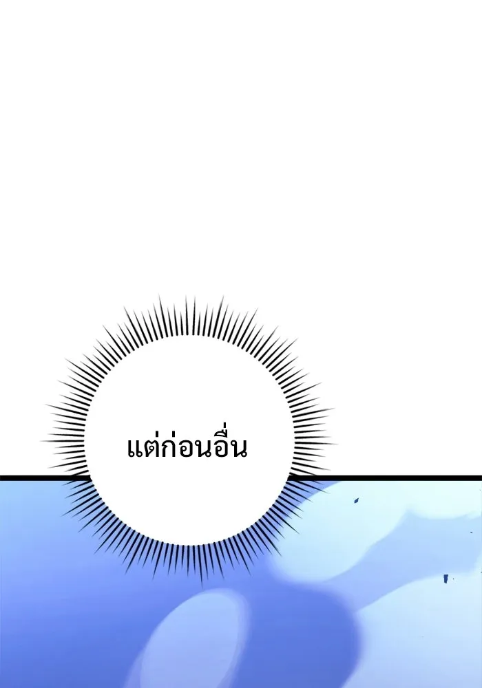 ราชินีนักบู๊ ตอนที่ 75 รูปที่ 31