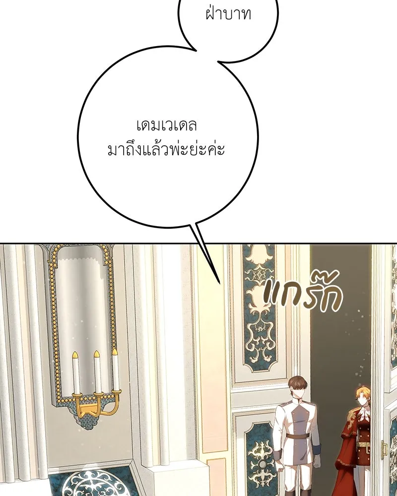 เจ้าหญิงคลั่งแห่งวังหลวง ตอนที่ 119 รูปที่ 58