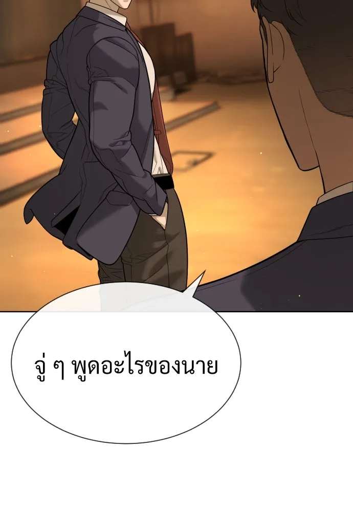 นักฆ่าย้อนวัย ตอนที่ 96 รูปที่ 71