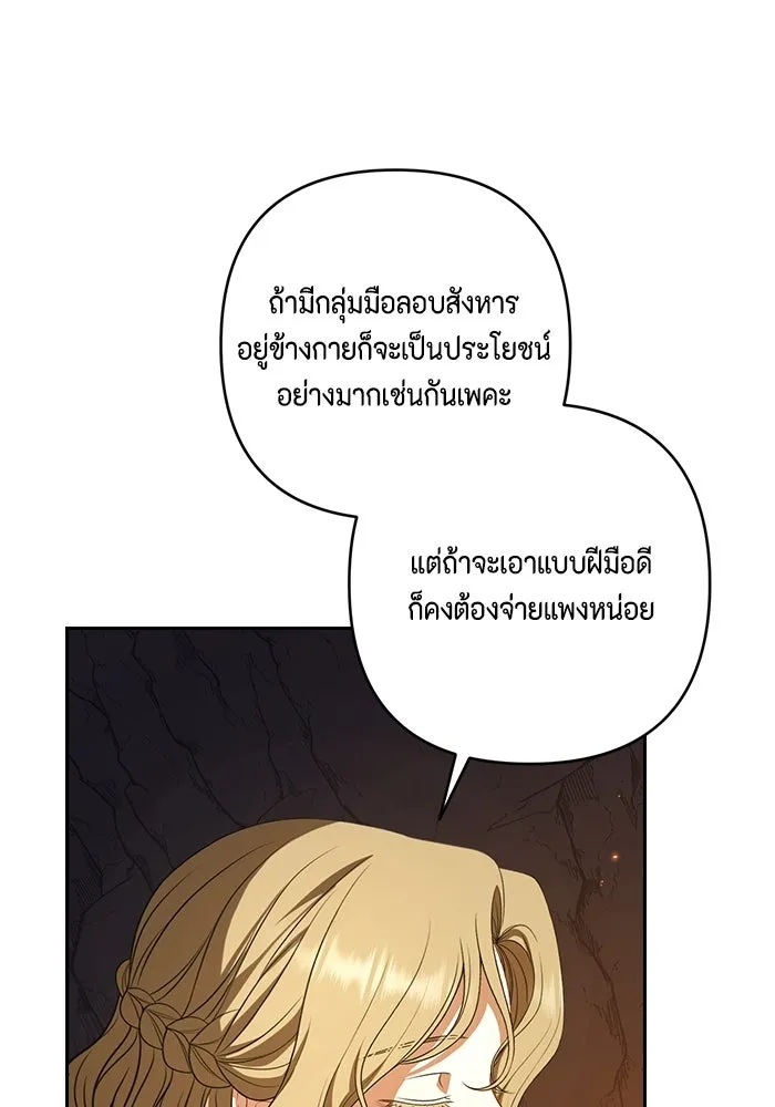 ละครชีวิตลิขิตรัก ตอนที่ 39 รูปที่ 76