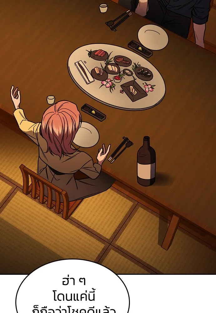 รักแล้วห้ามเลิก ตอนที่ 22 รูปที่ 79