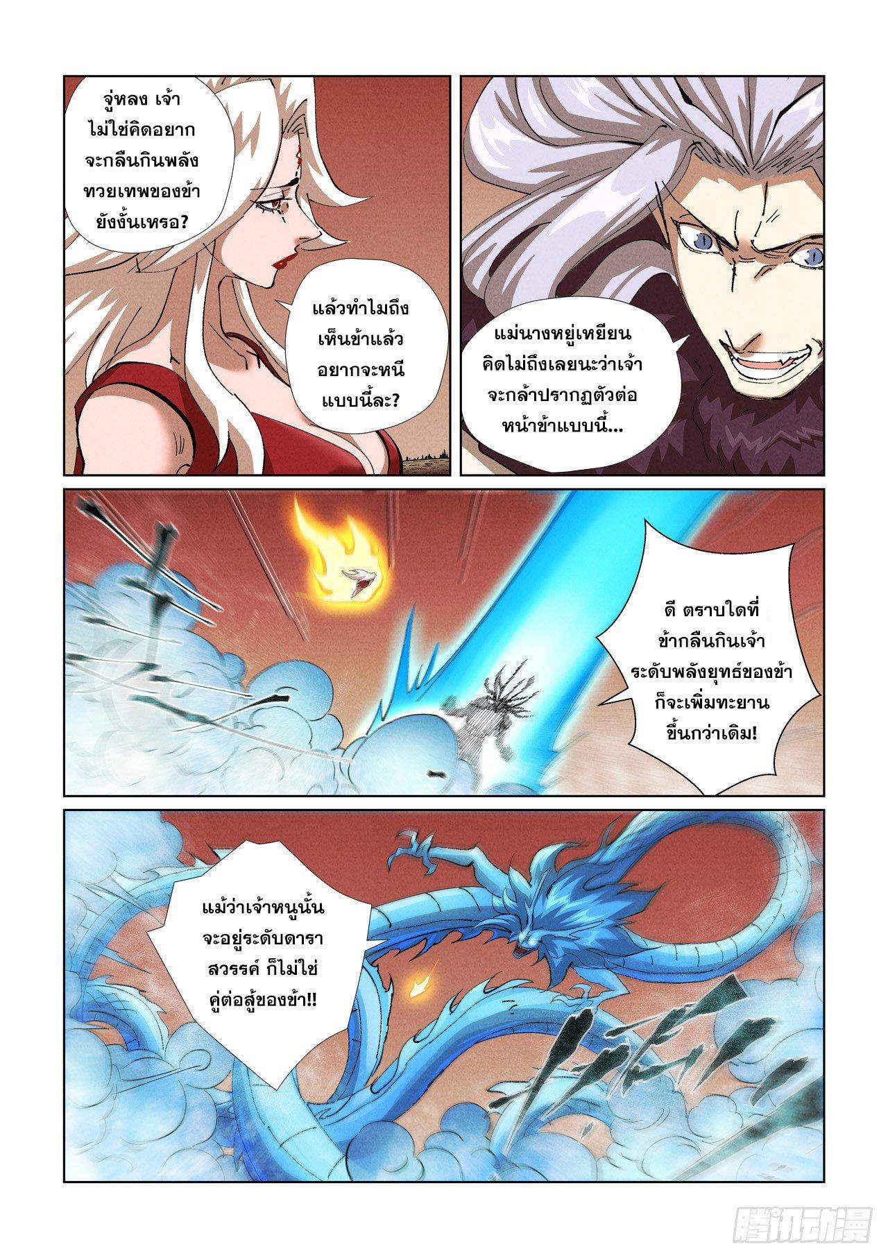 Manga-lc-com อ่านมังงะ อ่านการ์ตูน ออนไลน์ ฟรี Tales of Demons and Gods ตอนที่ 1 2 3 4 5 6 7 8 9 10 11 12 13 14 ฟรี ไม่มีโฆษณา Manga-lc - อ่าน มังงะ อ่าน การ์ตูน ออนไลน์ อ่านมังงะ ฟรี