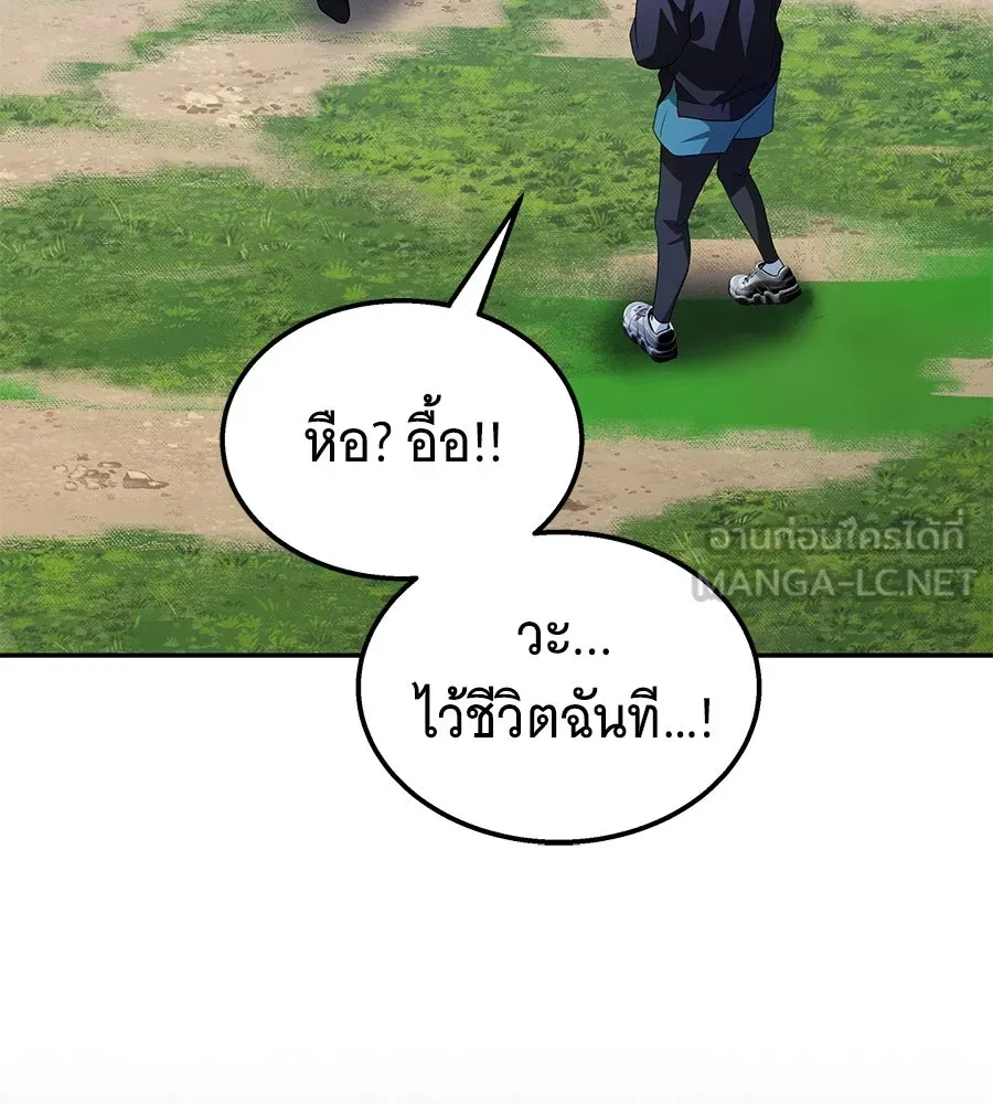ถึกทนแทงก์แรงก์ C ตอนที่ 3 รูปที่ 132