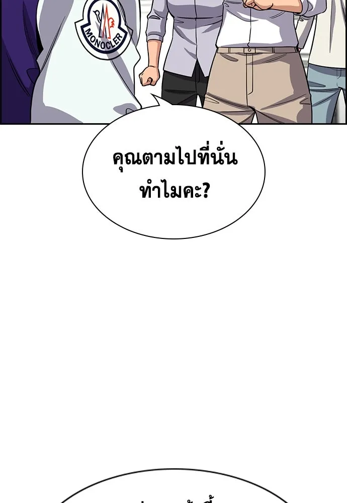 การศึกษาที่แท้จริง ตอนที่ 242 รูปที่ 109