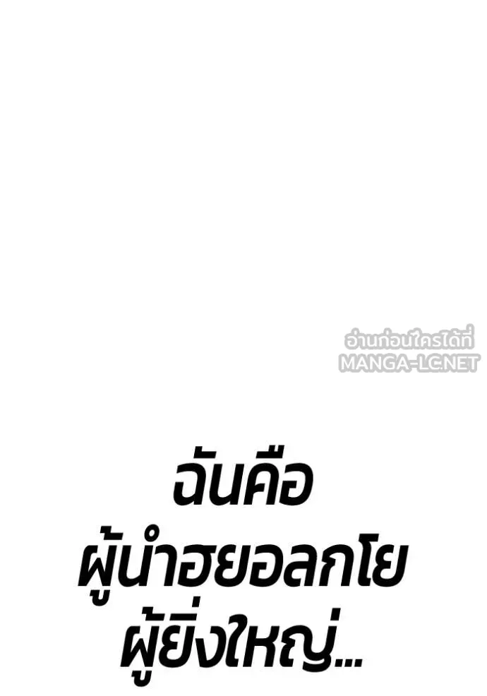 +99 ท่อนไม้ ตอนที่ 169 รูปที่ 116