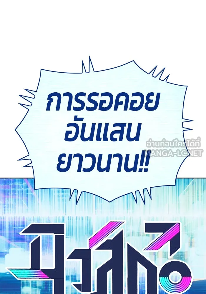 +99 ท่อนไม้พร้อมบวก ตอนที่ 6 รูปที่ 318