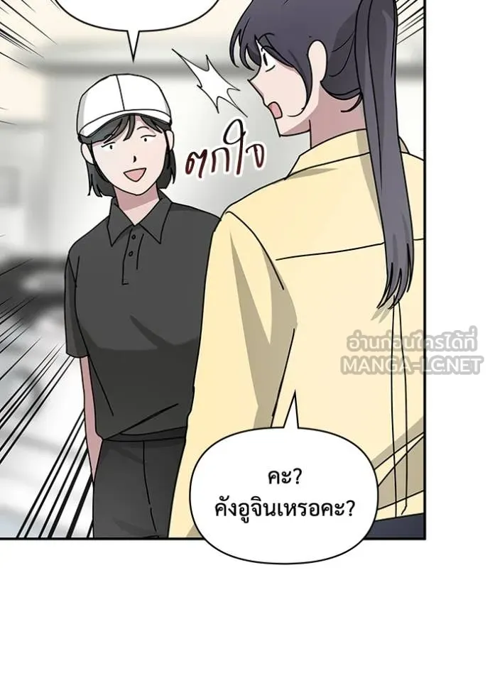 ฉันเนี่ยนะ ตอนที่ 34 รูปที่ 116