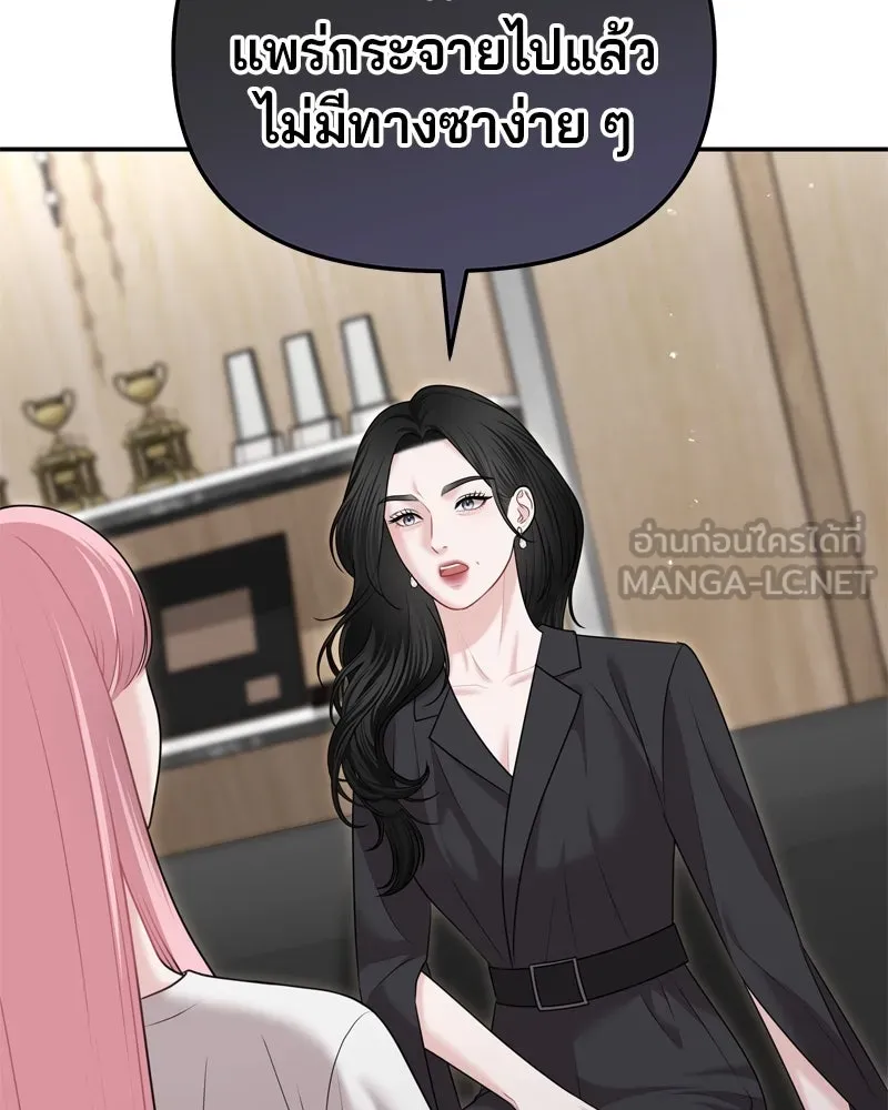 จ้า แม่คนสวย ตอนที่ 26 รูปที่ 6