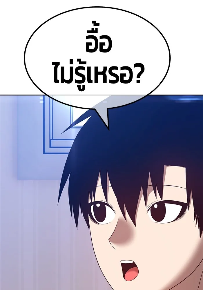 +99 ท่อนไม้พร้อมบวก ตอนที่ 62 รูปที่ 49