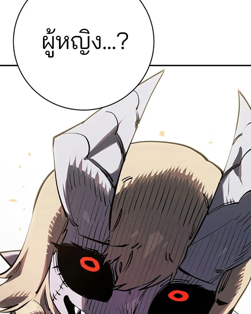 Player ตอนที่ 24 รูปที่ 137