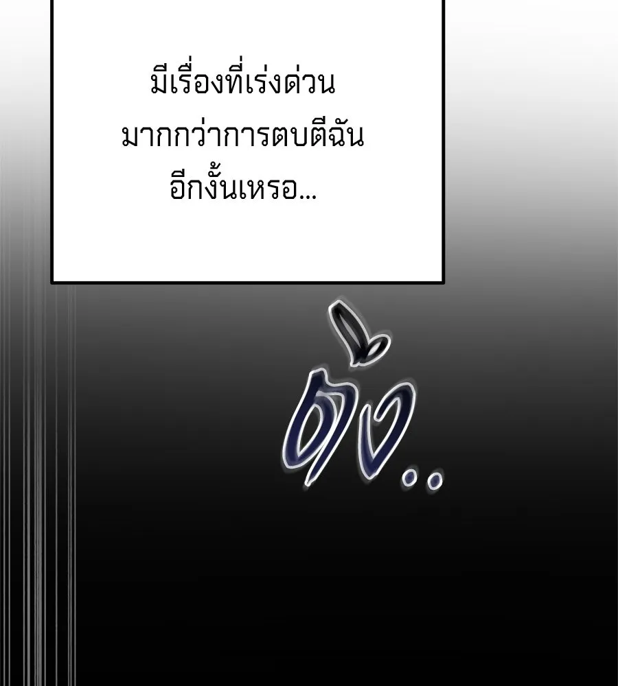 เบื้องหลังรอยยิ้มของเจ้าหญิง ตอนที่ 32 รูปที่ 206