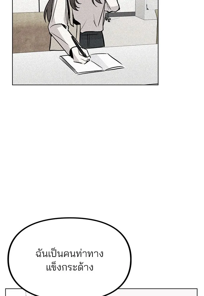 รักผิดแผน ตอนที่ 29 รูปที่ 13