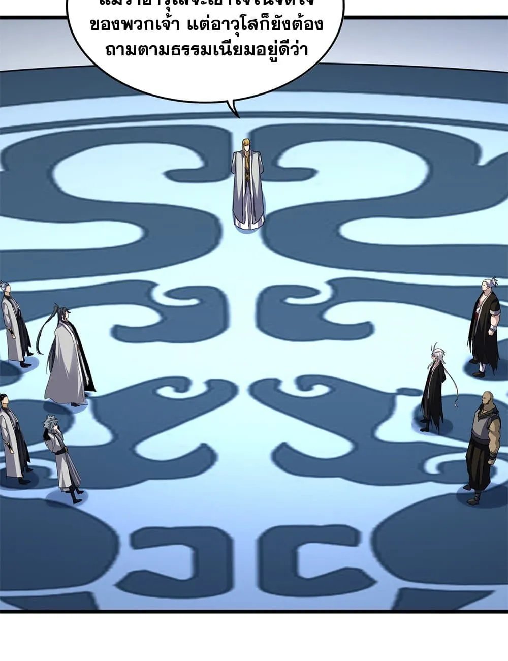 Magic Emperor ราชาจอมเวทย_ ตอนที่ ตอนที่ 719 รูปที่ 12